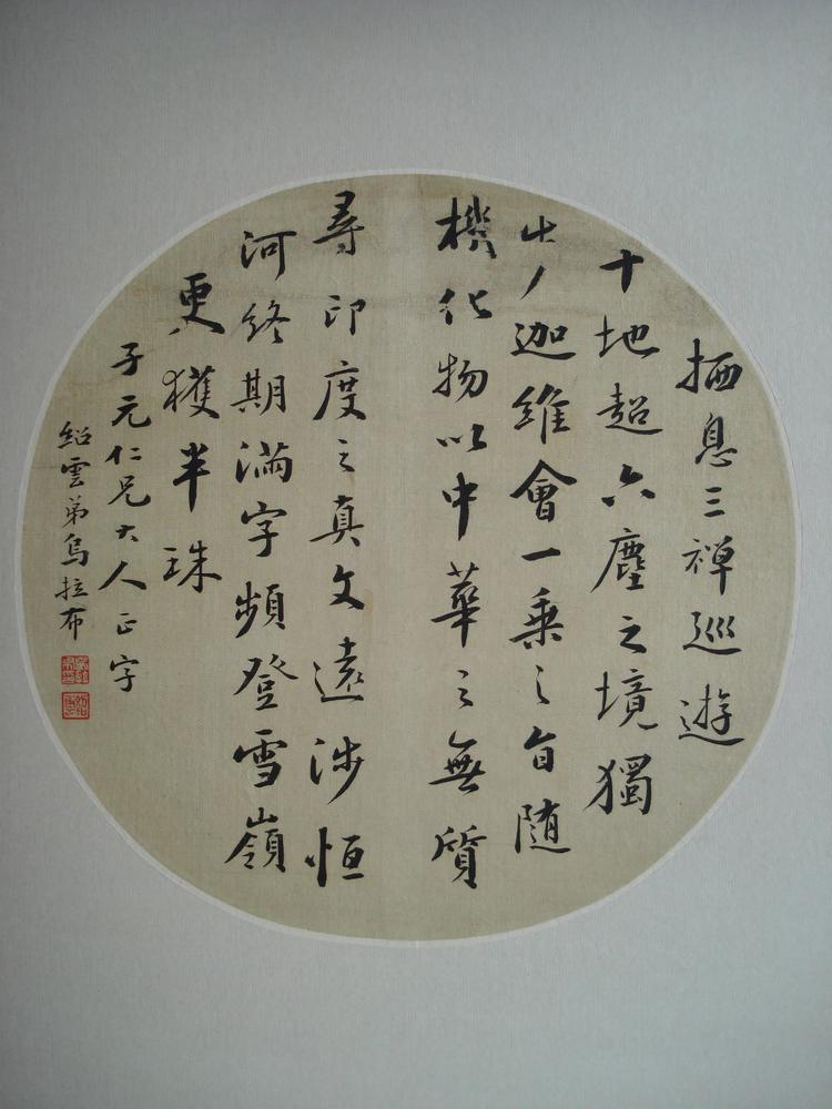 图片[1]-album; fan; calligraphy; painting BM-1984-0203-0.37.c-China Archive